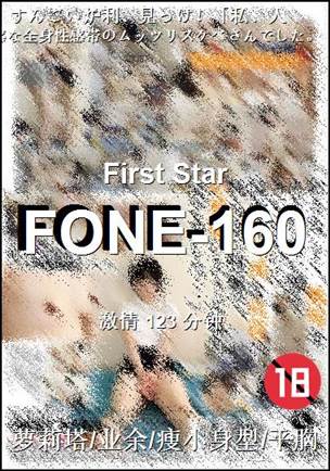 FONE-160123 