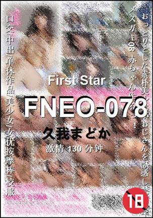 FNEO-078130 