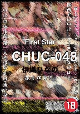 CHUC-04870 