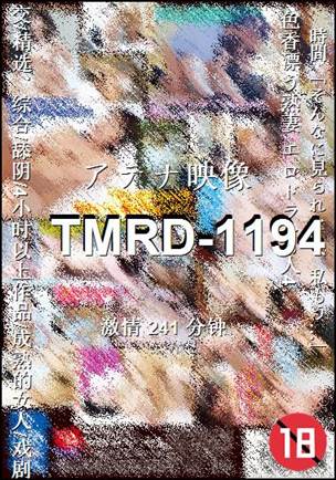 TMRD-1194241 