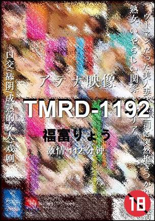 TMRD-1192112 