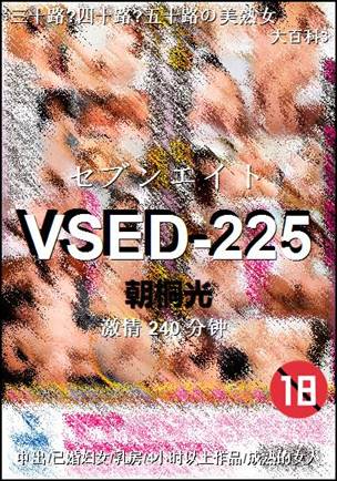 VSED-225240 