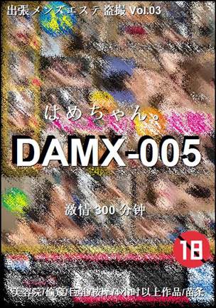 DAMX-005300 