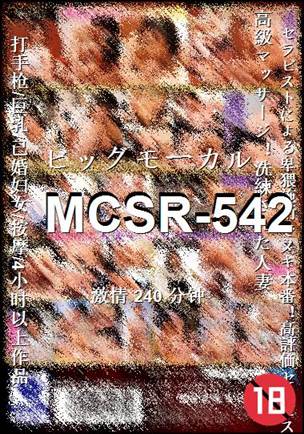 MCSR-542240 分钟