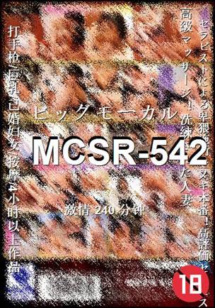 MCSR-542240 