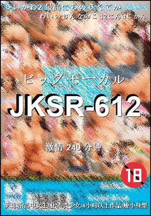 JKSR-612240 