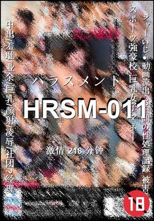 HRSM-011218 