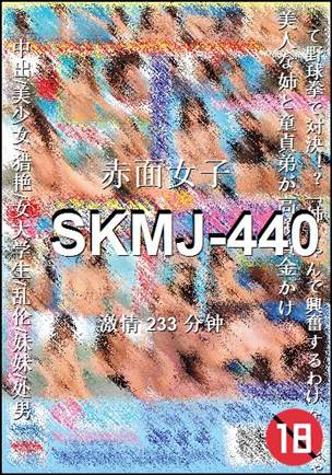 SKMJ-440233 