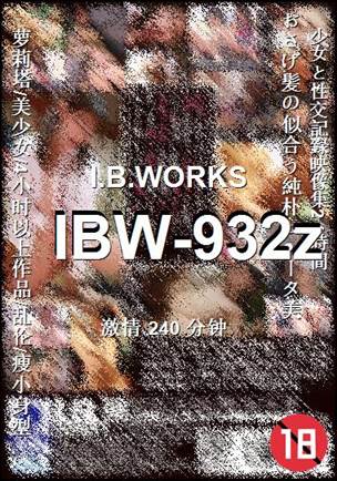 IBW-932z240 分钟