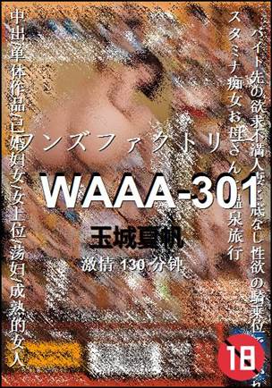 WAAA-301130 