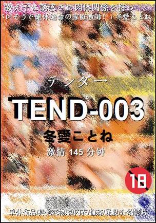 TEND-003145 