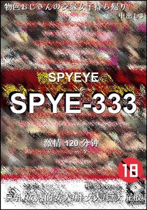 SPYE-333120 