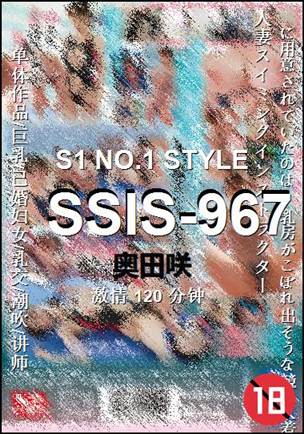 SSIS-967120 