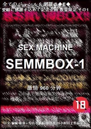 SEMMBOX-1960 