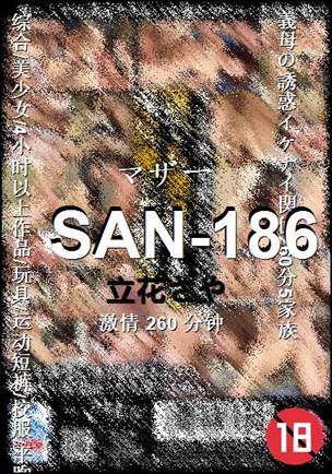 SAN-186260 