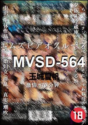 MVSD-564170 