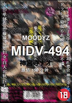 MIDV-494150 