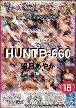 HUNTB-660150 