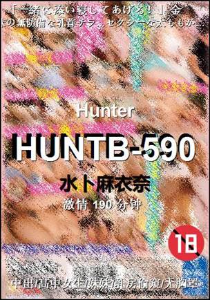 HUNTB-590190 
