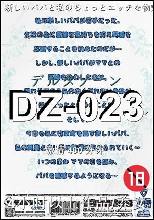 DZ-023480 分钟