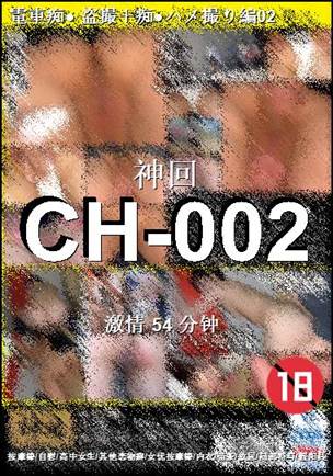 CH-00254 