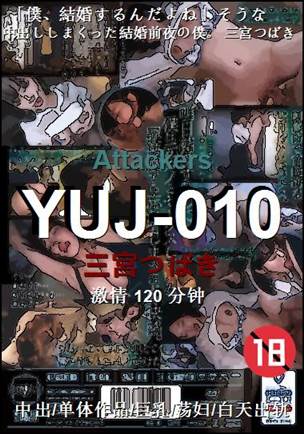 YUJ-010120 