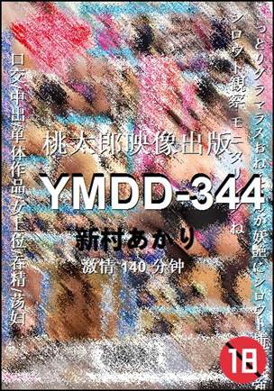 YMDD-344140 