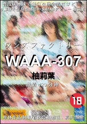 WAAA-307120 