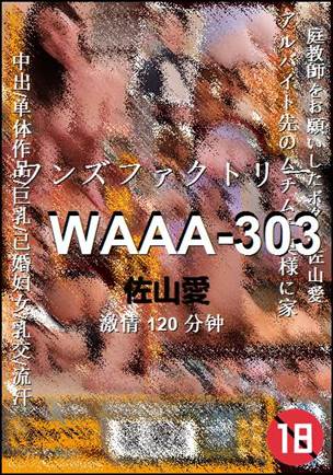 WAAA-303120 