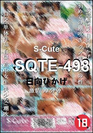SQTE-49899 