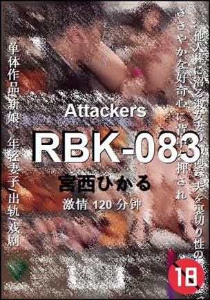 RBK-083120 