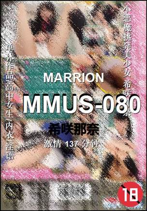 MMUS-080137 