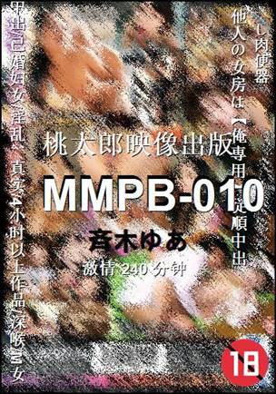 MMPB-010240 