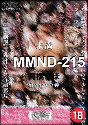 MMND-215120 