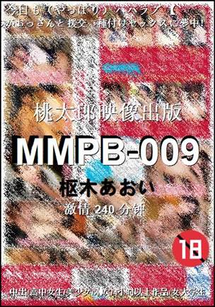MMPB-009240 