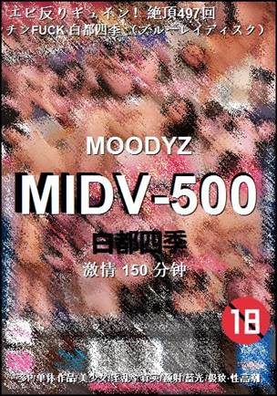 MIDV-500150 