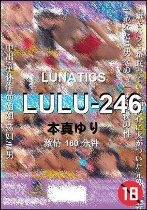 LULU-246160 
