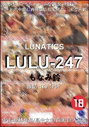 LULU-247160 