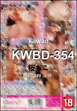 KWBD-354480 分钟