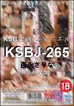 KSBJ-265120 