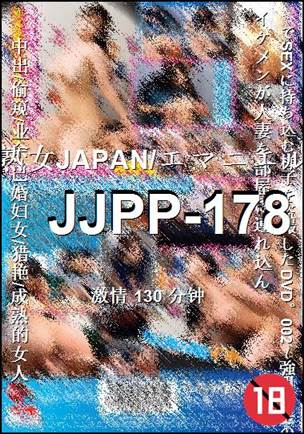 JJPP-178130 分钟