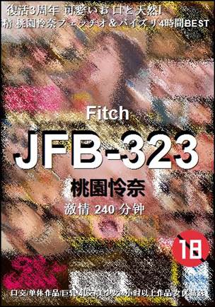 JFB-323240 分钟