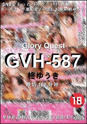 GVH-587160 