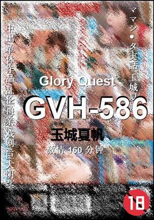 GVH-586160 