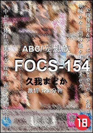 FOCS-154120 