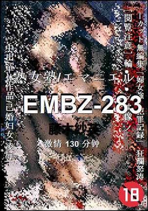 EMBZ-283130 