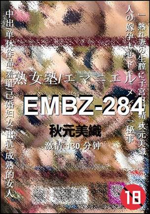 EMBZ-284130 