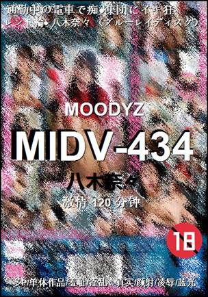 MIDV-434120 