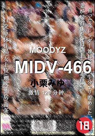 MIDV-466120 