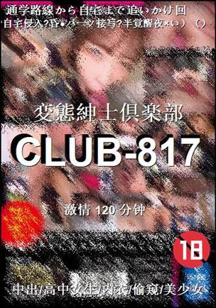 CLUB-817120 